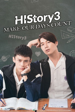HIStory3：那一天 poszter