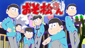 おそ松さん kép
