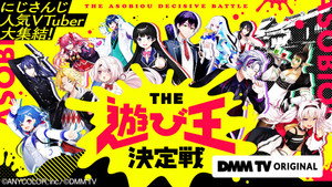 にじさんじ人気VTuber大集結！THE遊び王決定戦 kép