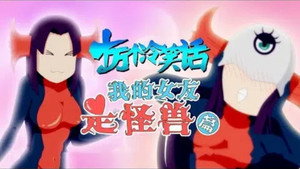 十万个冷笑话 2. évad Ep.10 10. epizód