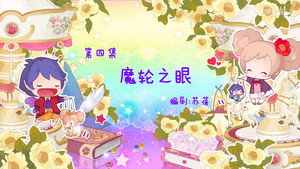 小花仙 2. évad Ep.4 4. epizód
