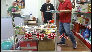 外来媳妇本地郎 6. évad Ep.2438 2438. epizód
