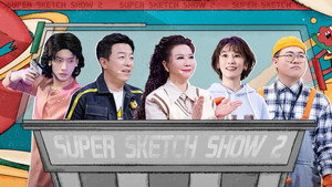 一年一度喜剧大赛 2. évad Ep.20 20. epizód