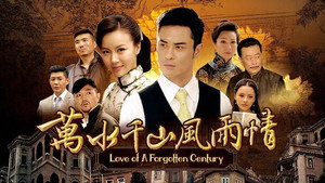 萬水千山風雨情 kép