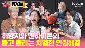아이돌 민원실 허실장 1. évad Ep.2 2. epizód