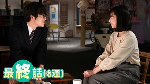 褒めるひと褒められるひと 1. évad Ep.32 32. epizód