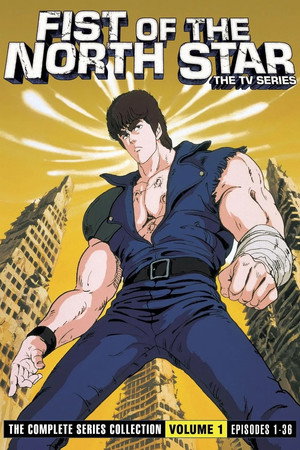 北斗の拳 poszter