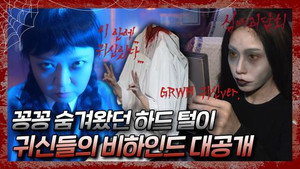 심야괴담회 1. évad Ep.80 80. epizód