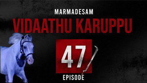 மர்மதேசம் 2. évad Ep.47 47. epizód