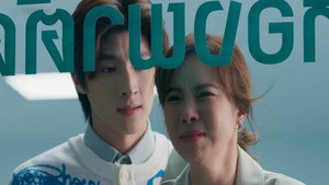 เด็กฝึกหน้าใสเติมหัวใจนายหญิง 1. évad Ep.9 9. epizód