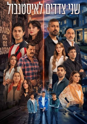 Altı Üstü İstanbul poszter