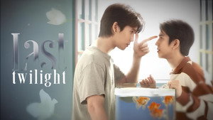 ภาพนายไม่เคยลืม kép