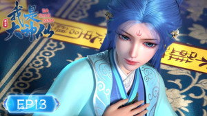 我是大神仙 3. évad Ep.13 13. epizód