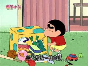 クレヨンしんちゃん 2. évad Ep.831 831. epizód