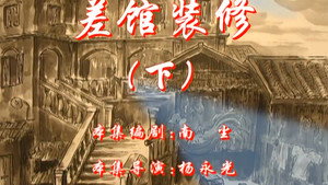 七十二家房客 5. évad Ep.86 86. epizód