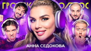 Громкий вопрос 1. évad Ep.71 71. epizód