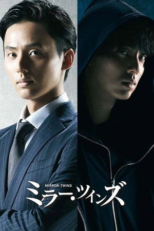 ミラー・ツインズ 2. évad (2019-06-08) poszter