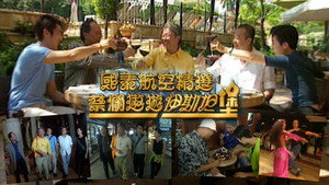 蔡澜遨游伊斯坦堡 1. évad Ep.1 1. epizód