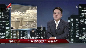 传奇故事 11. évad Ep.81 81. epizód