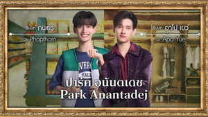 โปตัวปลอม kép