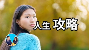 老高与小茉 Speciális epizódok Ep.99 99. epizód
