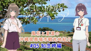 白い砂のアクアトープ Speciális epizódok Ep.6 6. epizód