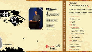 腾飞五千年 kép