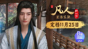 凡人修仙传 1. évad Ep.77 77. epizód