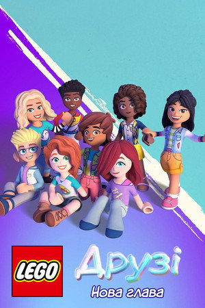 Lego Friends: A Következő Fejezet: Egy új kezdet poszter