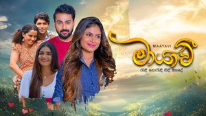 මායාවී kép