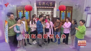 外来媳妇本地郎 12. évad Ep.4613 4613. epizód