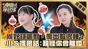 小姐不熙娣 1. évad Ep.18 18. epizód