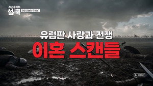 시간추적자 설록 1. évad Ep.4 4. epizód