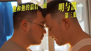 他和他的101夜 2. évad Ep.3 3. epizód