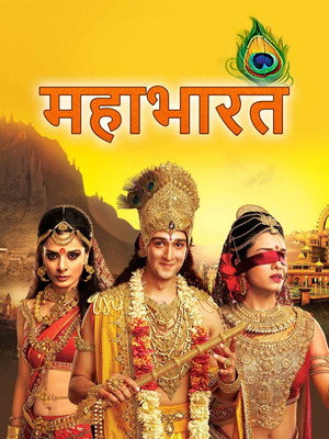 Mahabharat 15. évad (2014-03-26) poszter