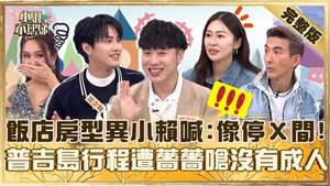 小姐不熙娣 1. évad Ep.918 918. epizód