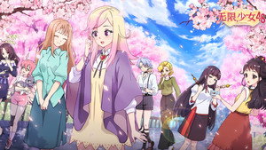 无限少女48 kép