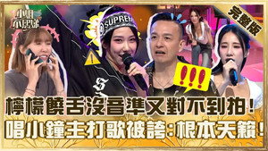小姐不熙娣 1. évad Ep.868 868. epizód