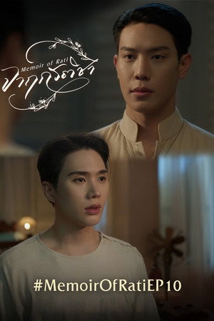 จาฤกรติชา poszter