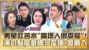 小姐不熙娣 1. évad Ep.512 512. epizód