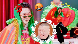 德云斗笑社 Speciális epizódok Ep.21 21. epizód