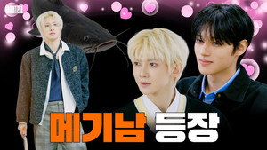 원티즈 2. évad Ep.4 4. epizód