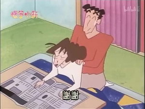 クレヨンしんちゃん 2. évad Ep.3 3. epizód