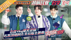 名侦探学院 5. évad Ep.29 29. epizód