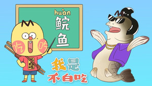 我是不白吃 1. évad Ep.211 211. epizód