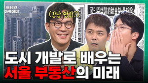 브레인 아카데미 1. évad Ep.16 16. epizód