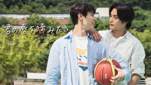깨물고싶은 kép