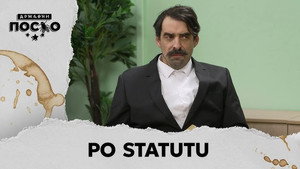 Државни посао 14. évad Ep.112 112. epizód