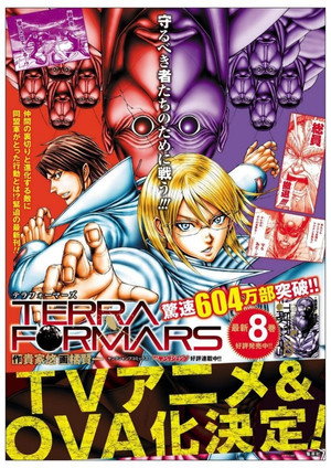 テラフォーマーズ　バグズ２号編 1. évad (2014-08-20) poszter