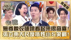 小姐不熙娣 1. évad Ep.373 373. epizód